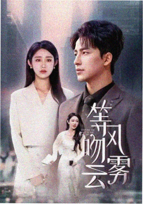 江南春色,电视剧,2023